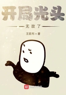 The Beginning of One Punch Man is Bald and Invincible