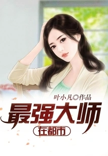 The Most Powerful Warrior is in the City