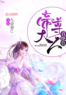 Lord Emperor is so Stunning