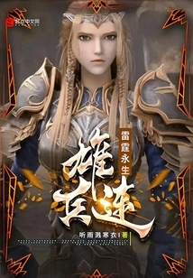 Company of Heroes: Thunder Eternal