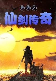 Tang Yan's Fairy Sword Legend