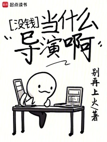 How Can You Be a Director Without Money?