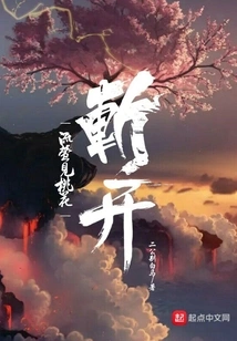 Cut Open the Fireflies and See the Peach Blossoms