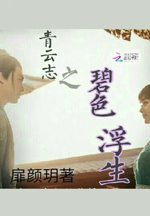 Qingyun Zhi's Green Floating Life