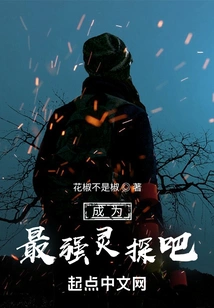 Become the Strongest Psychic Detective