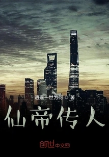 Descendants of the Immortal Emperor