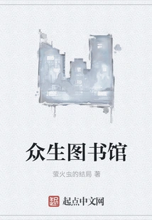 Library of All Living Beings