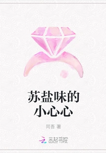 Su Yanwei's Little Heart