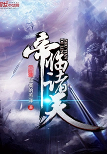 The Emperor Comes to the Heavens