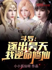 Douluo: Expelled from Haotian, I Will Cultivate Immortality Against My Fate!