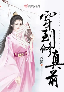 Wear it Before Cultivation