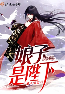 The Lady is Your Majesty