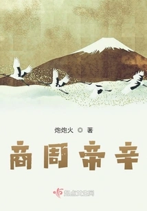 Emperor Xin of Shang and Zhou Dynasties