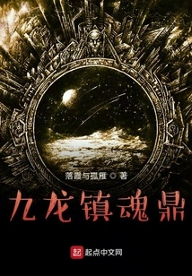 Kowloon Soul-suppressing Tripod