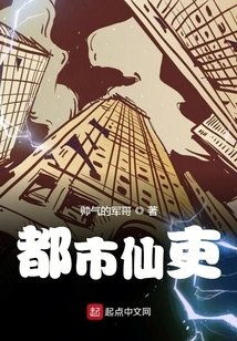 Urban Immortal Official