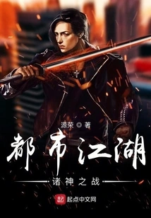 Battle of the Gods in Urban Arena