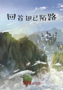 Looking Back but Already a Stranger