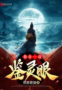 I Have a Pair of Spiritual Eyes