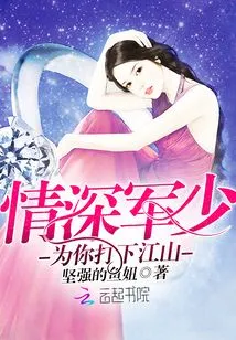 The Affectionate Young Emperor: I Will Build a Kingdom for You