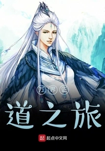 Journey to the Enlightenment of All Realms