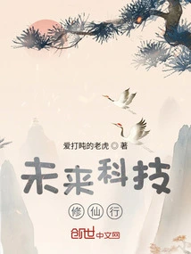 Future Technology Journey to Immortality