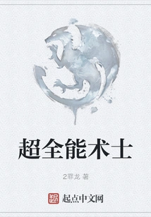 Super Almighty Warlock