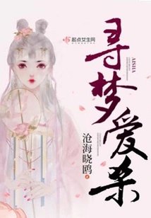 Looking for Dreams and Love to Kill