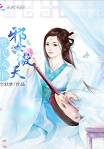 Stunning Beauty: Evil Girl Aotian