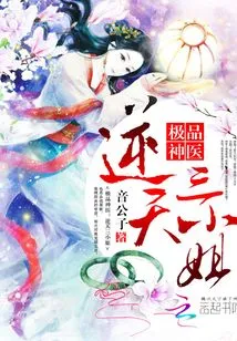 The Best Miracle Doctor: the Third Miss Who Defies Heaven