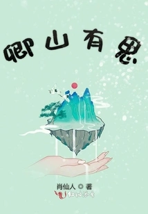 Qingshan is Thoughtful