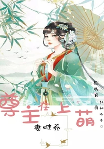 Your Majesty, I Have a Cute Wife Who is Hard to Raise