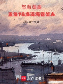 Gold Rush in Angry Sea: Rebirth of 78 as a Deep-sea Crab Hunter