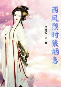 When the West Wind is Strong, the Smoke is Fierce