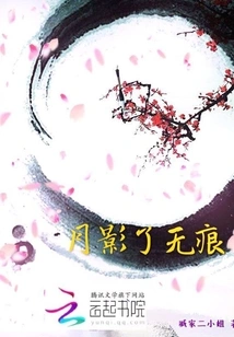 Moon Shadow Without Fragrance