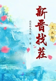 The New Trouble-making Duo