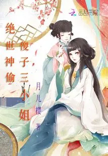 The Ultimate Thief: the Idiot Third Lady