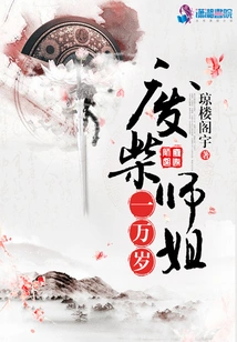 Long Live the Good-for-nothing Senior Sister