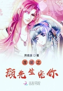 Mr. Gu of Nirvana Loves You