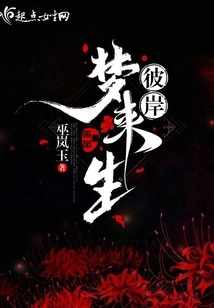 Dream of the Other Side