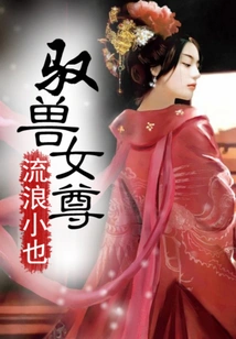 The Beast-controlling Female Goddess