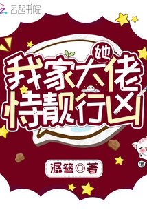 My Boss Relies on Her Beauty to Commit Crimes