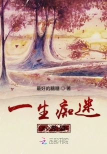 Obsessed All the Time, Drunk All the Time