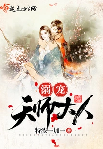 Doting on Lord Celestial Master