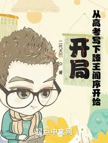 It Starts with Writing the Preface to Tengwang Pavilion in the College Entrance Examination