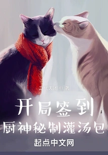 Sign in at the Beginning and the Chef Secretly Prepares Soup Dumplings