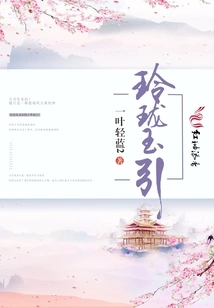 Exquisite Jade Guide