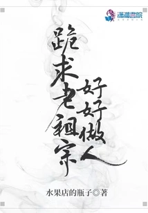 I Beg My Ancestors to Be a Good Person