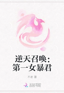 Summoning Against Heaven: the First Female Tyrant