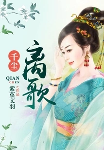 Qianchen Lige