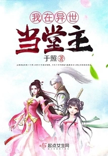 I Am the Master of a Hall in Another World